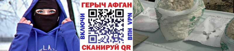 Героин афганец наркошоп Ясный