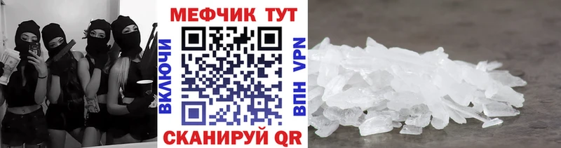 Мефедрон мука  хочу   Ясный 