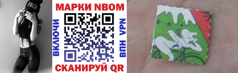 Марки 25I-NBOMe 1500мкг  Ясный 